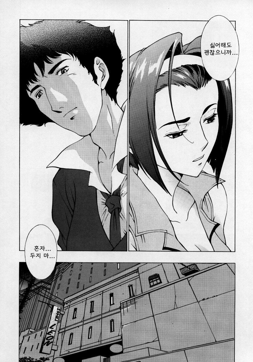 HEAVENLY 7 page 5 full