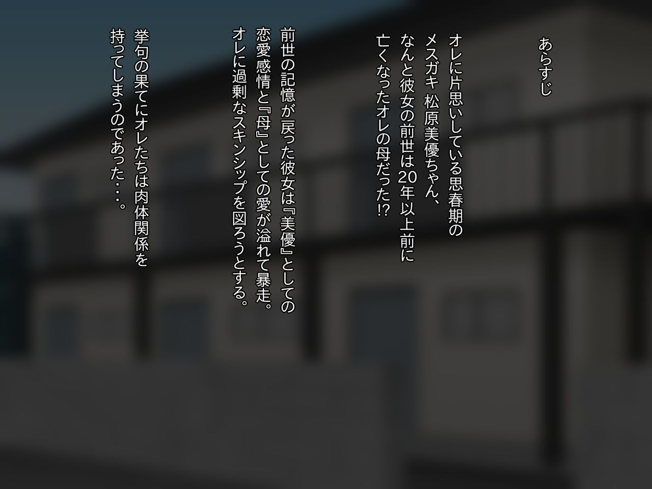 ママガキに母性愛を理解らせられる話 page 8 full