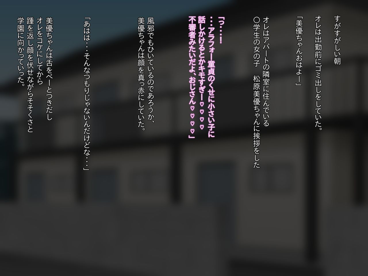 ママガキに母性愛を理解らせられる話 page 9 full