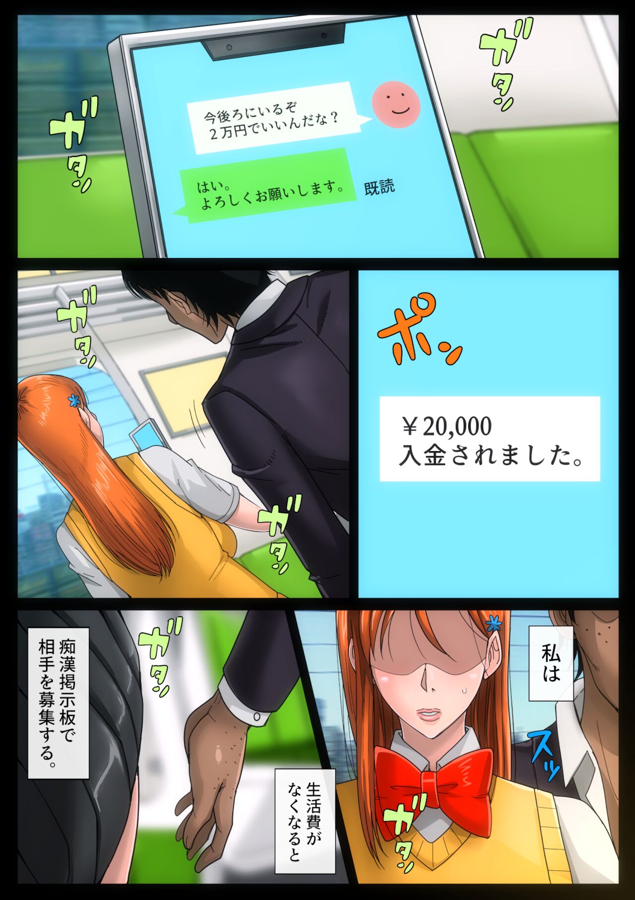 B-kyuu Manga 11 page 4 full