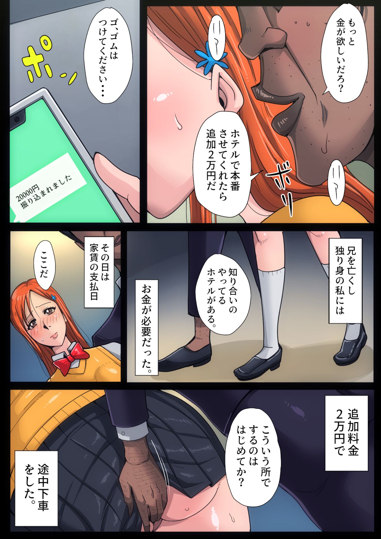 B-kyuu Manga 11 page 9 full