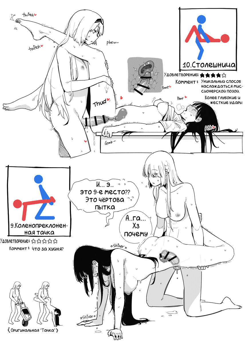 Позы для секса page 7 full