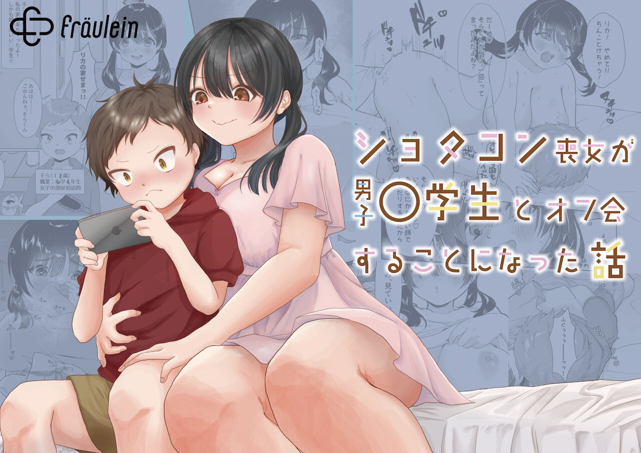 Shotacon Mojo ga Danshi ○gakusei to Off Kaisuru ni Natta Hanashi page 1 full