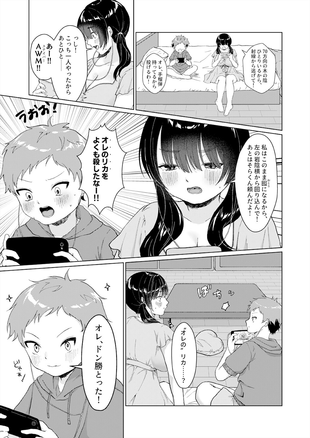 Shotacon Mojo ga Danshi ○gakusei to Off Kaisuru ni Natta Hanashi page 6 full
