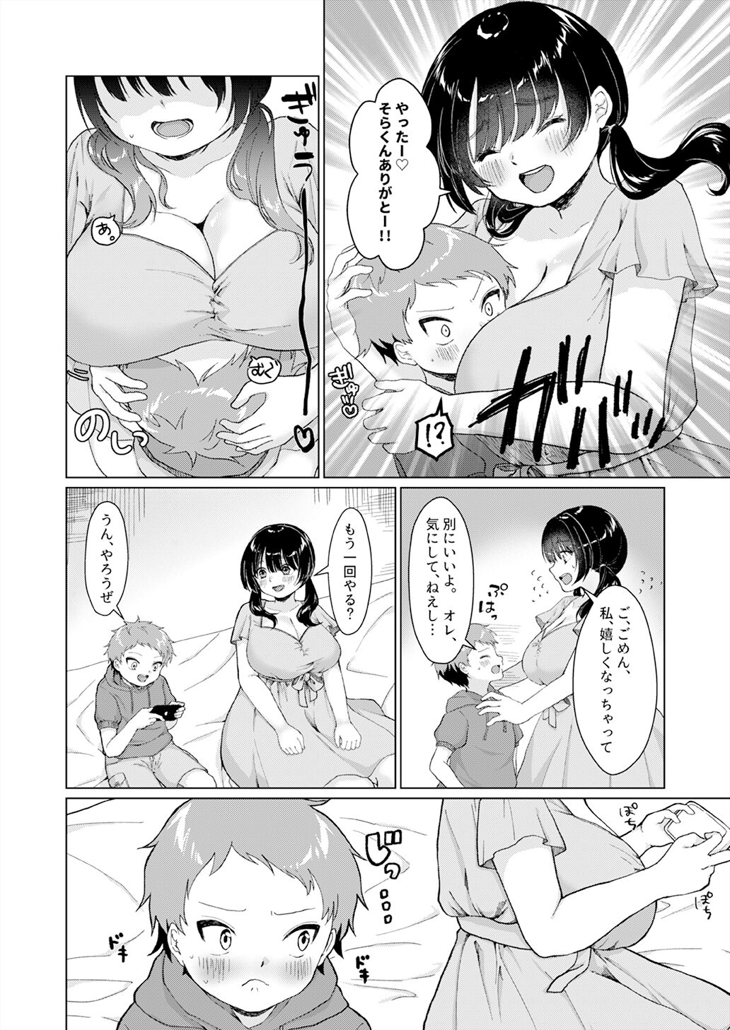 Shotacon Mojo ga Danshi ○gakusei to Off Kaisuru ni Natta Hanashi page 7 full