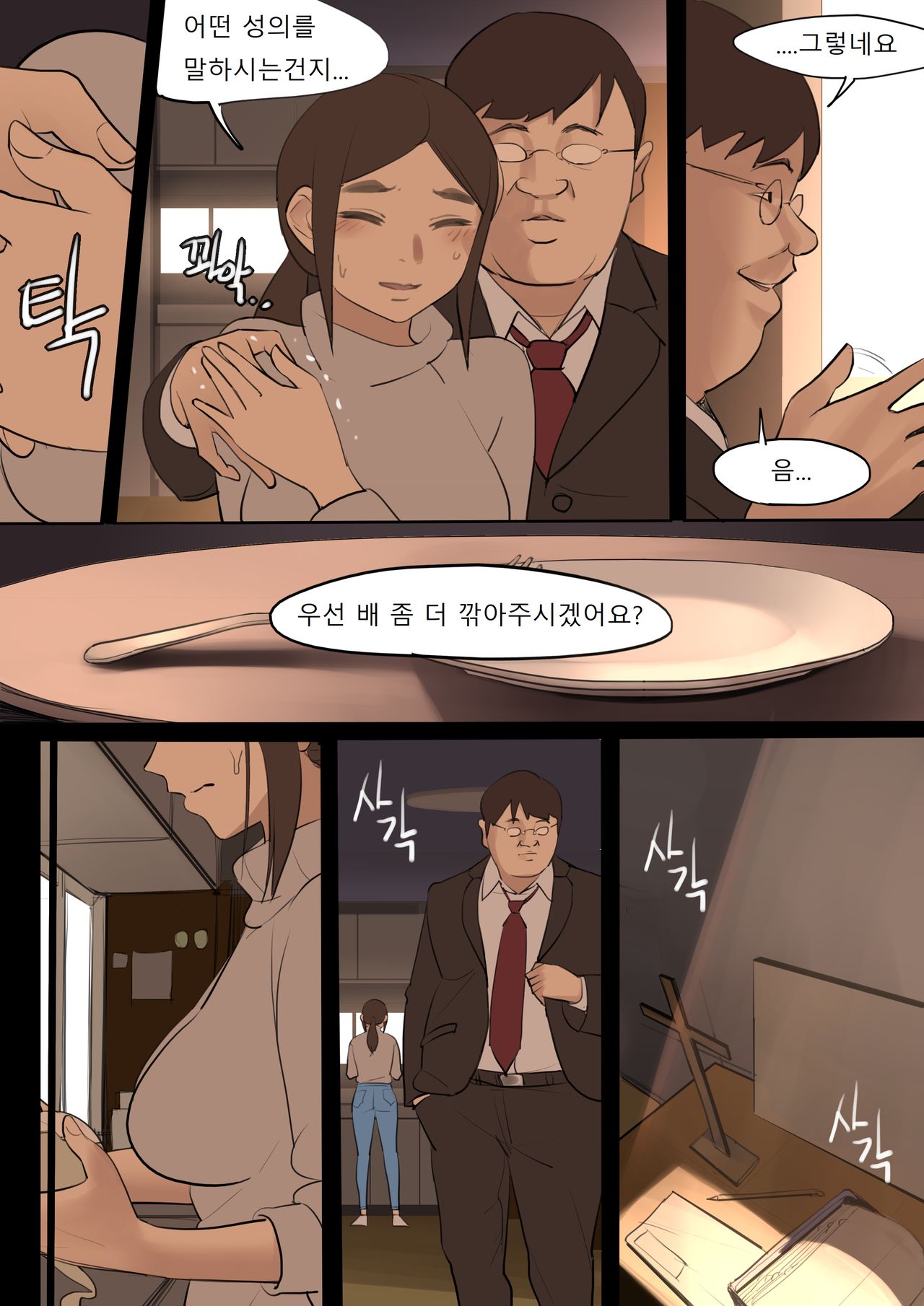 SEP2020 page 7 full