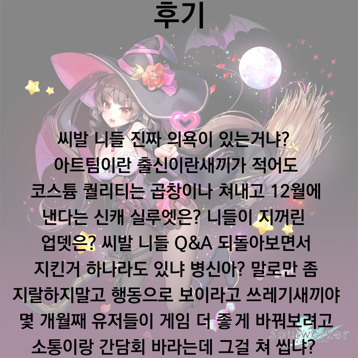Gosui no Veil ni Kurumarete page 9 full