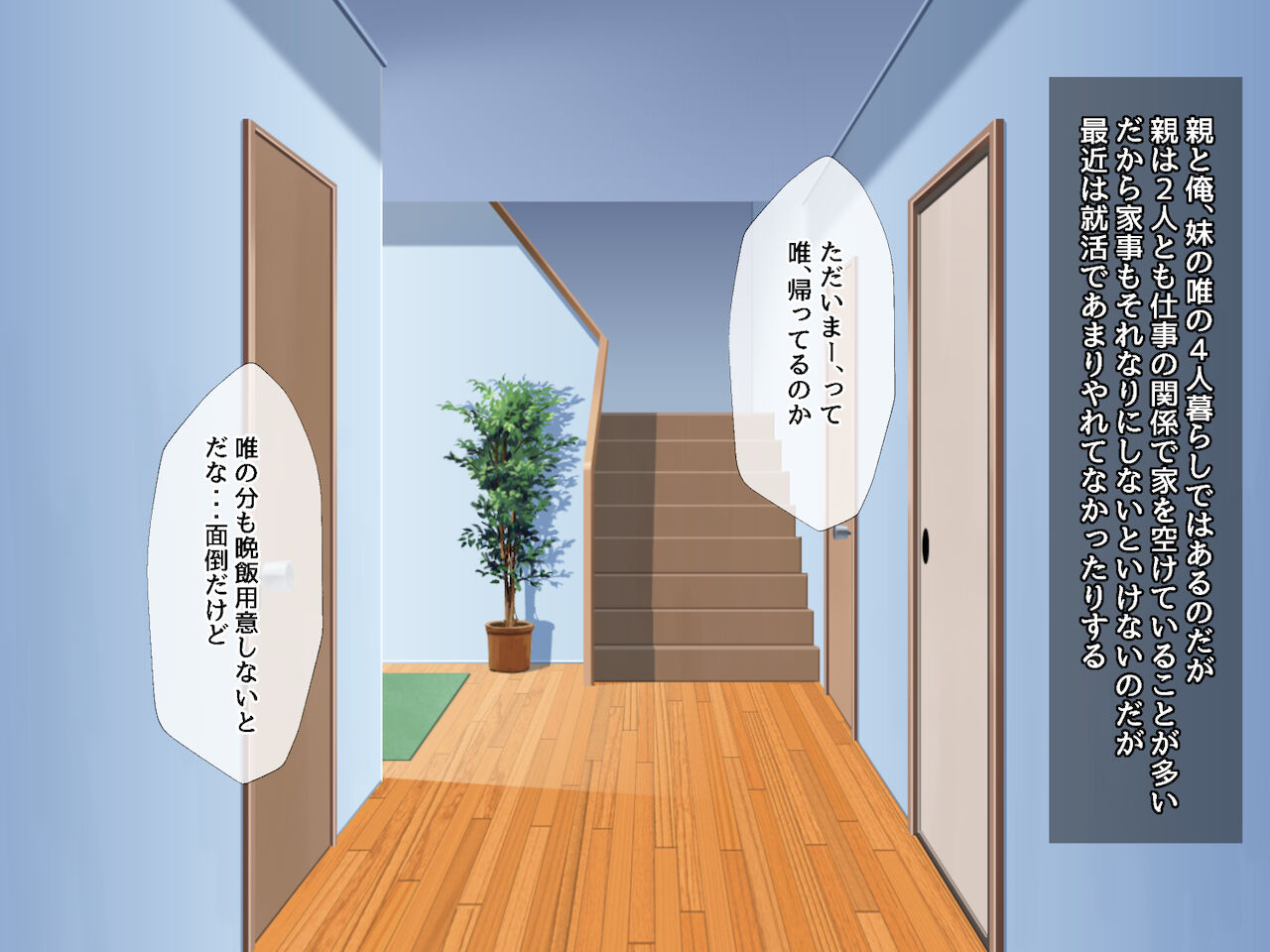 ずっと好きだった妹にエッチなことをして孕ませることになった page 4 full