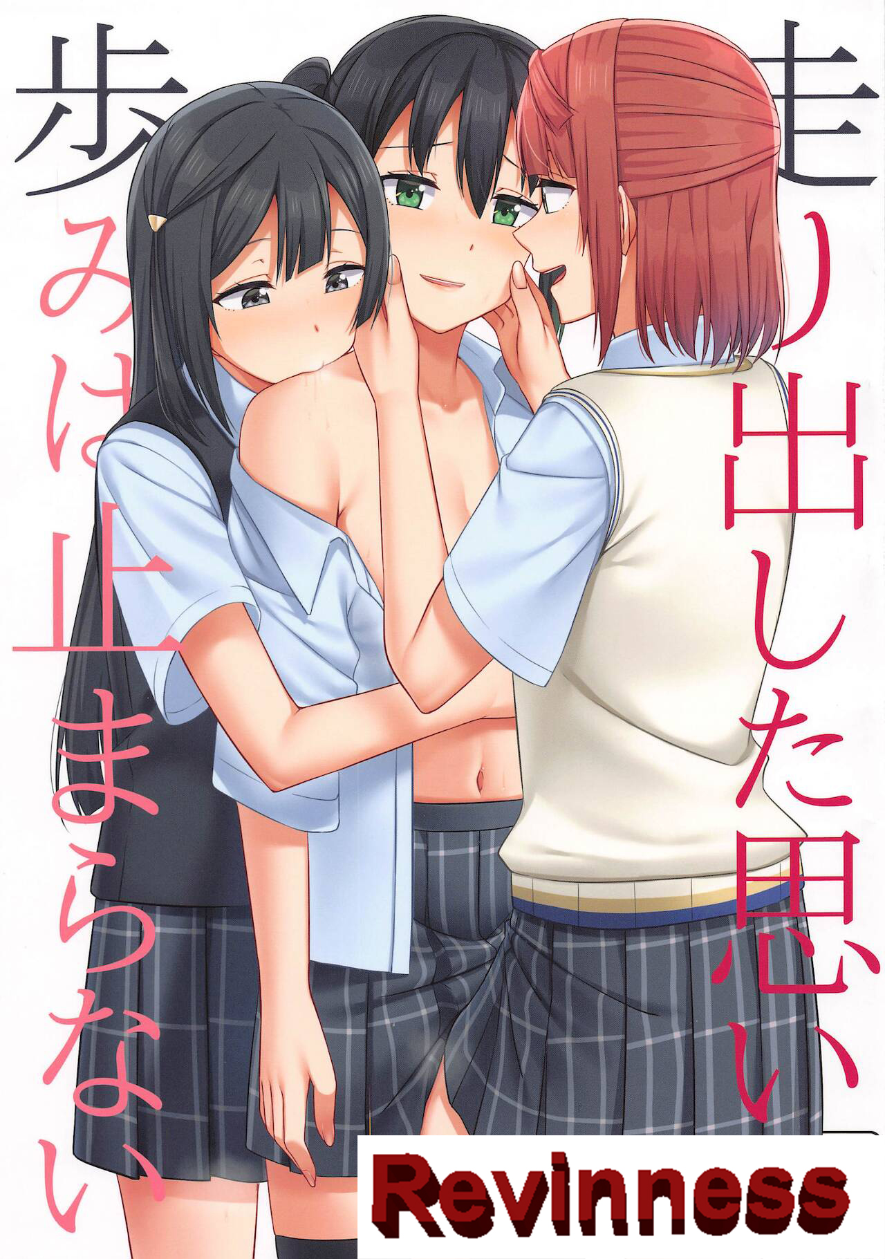 Hashiridashita Omoi Ayumi wa Tomaranai | Los sentimientos que empiezan a correr no detienen su paso page 2 full