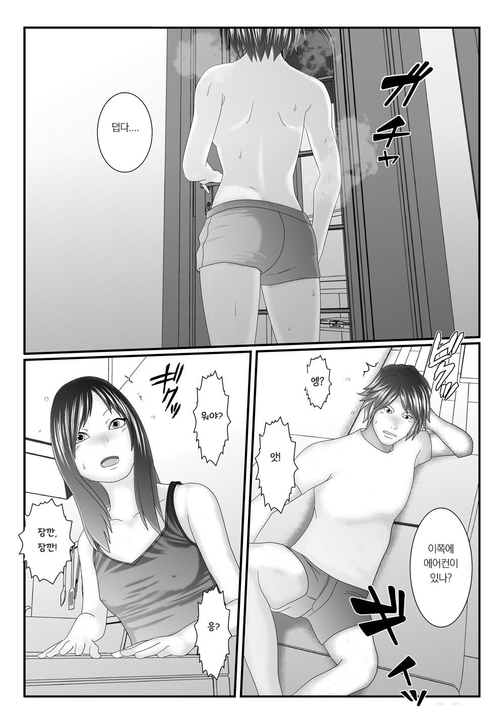 俺の従妹が裸族困でる page 2 full