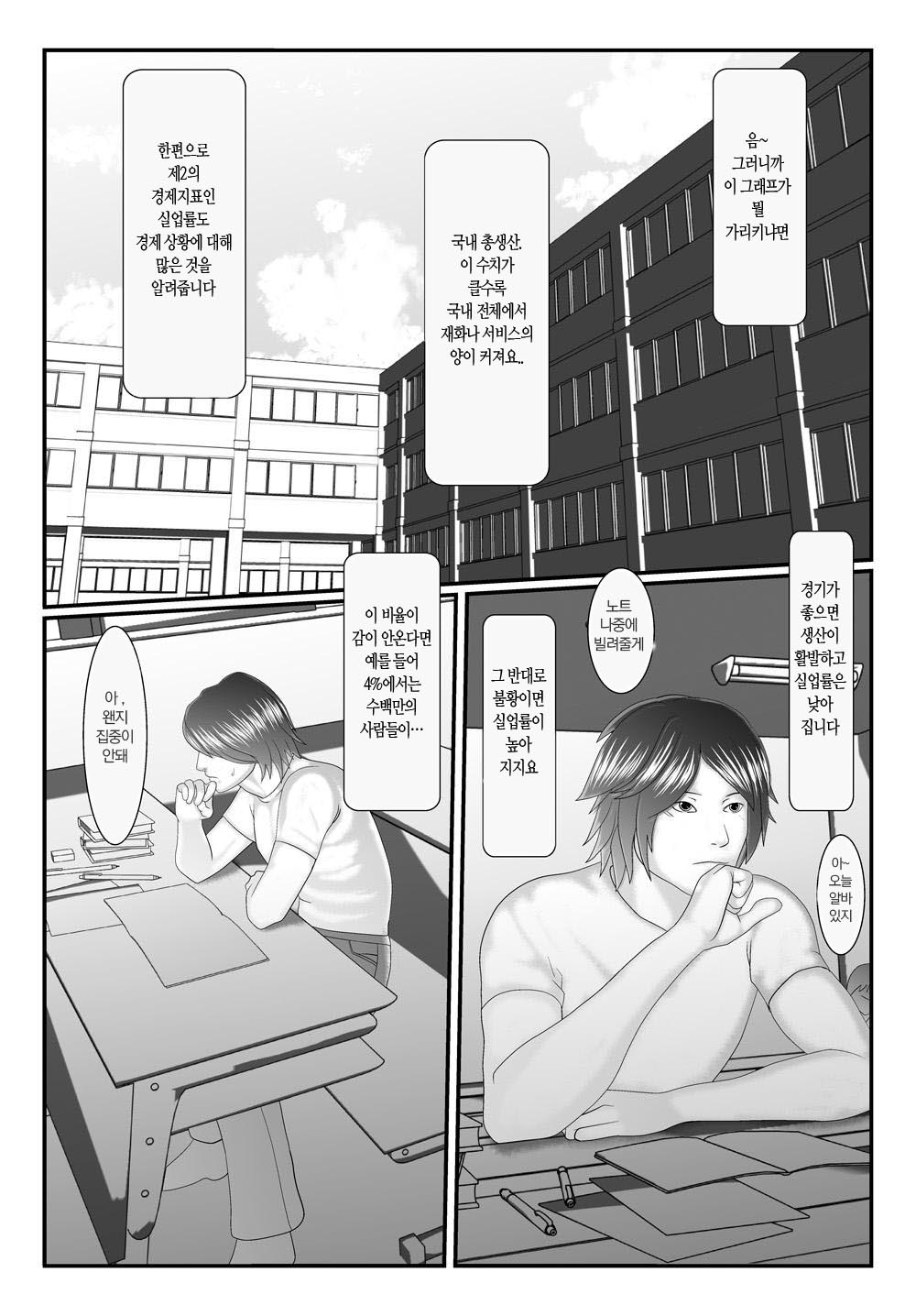 俺の従妹が裸族困でる page 8 full