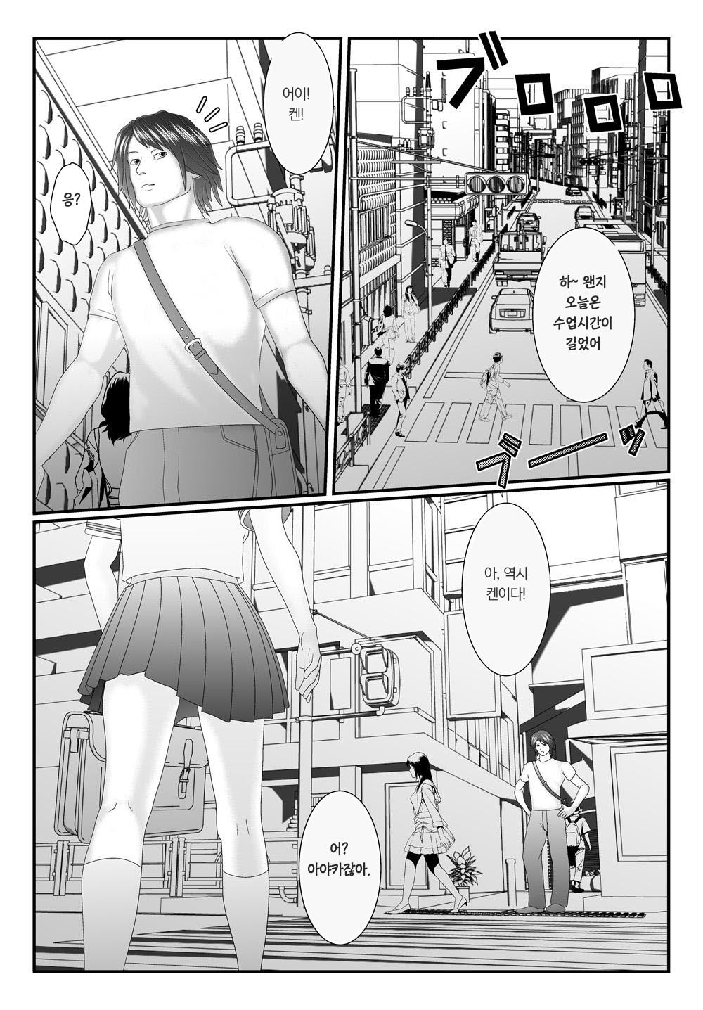 俺の従妹が裸族困でる page 9 full