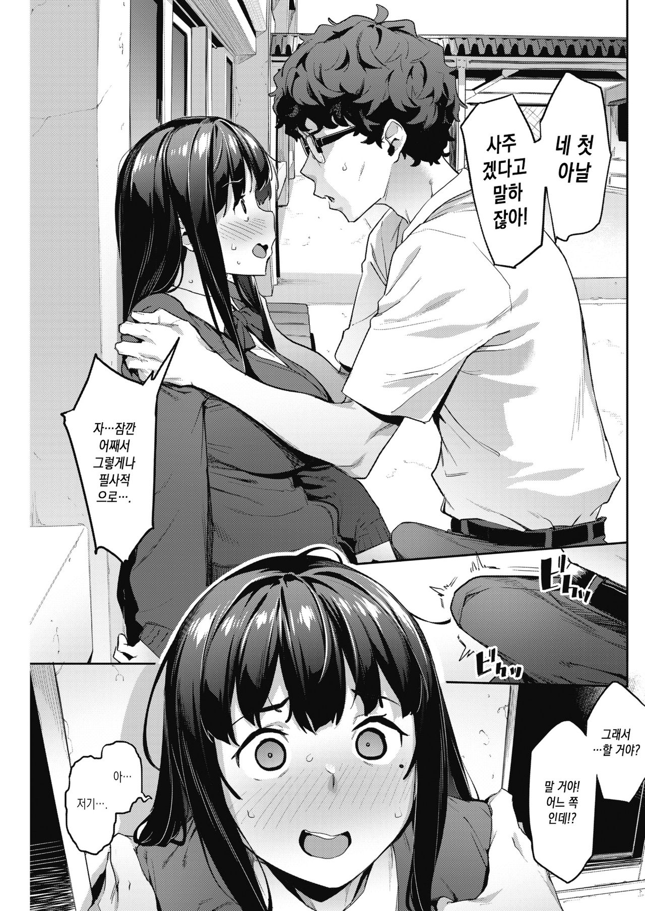 Hatsu Uri - Huge cock in my ass. | 첫 판매 page 9 full
