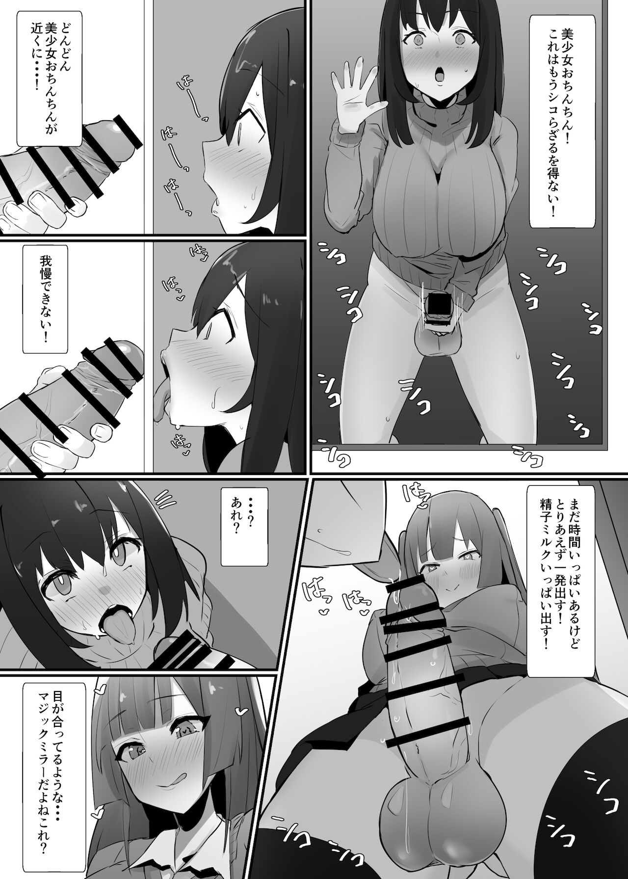 Futanari kaiwai no etchi nao mise ni ittemita!~ Kageki! Nozoki heya-hen ~ page 10 full