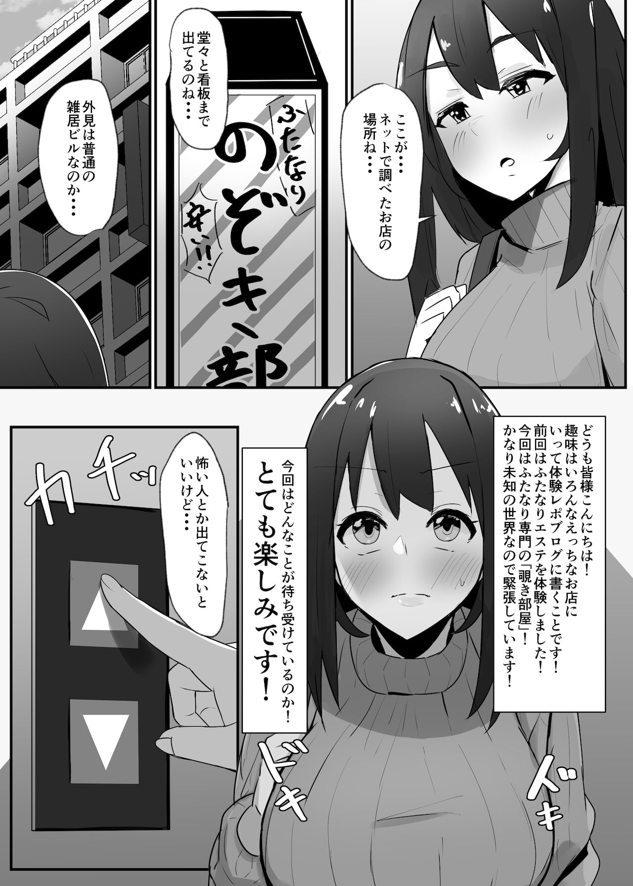 Futanari kaiwai no etchi nao mise ni ittemita!~ Kageki! Nozoki heya-hen ~ page 4 full