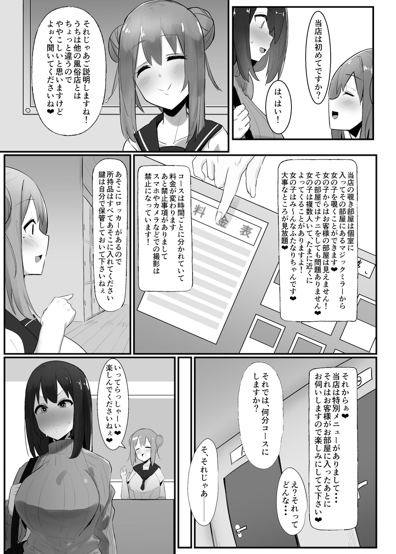 Futanari kaiwai no etchi nao mise ni ittemita!~ Kageki! Nozoki heya-hen ~ page 6 full