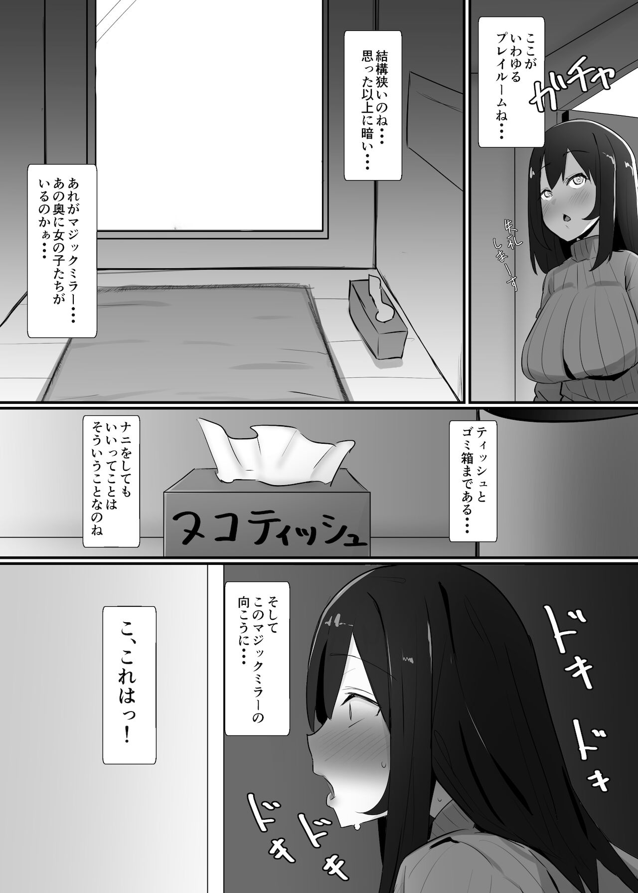 Futanari kaiwai no etchi nao mise ni ittemita!~ Kageki! Nozoki heya-hen ~ page 7 full