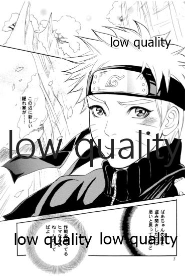 再録集 -サスナル- page 2 full