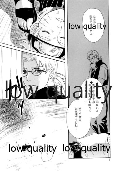 再録集 -サスナル- page 6 full