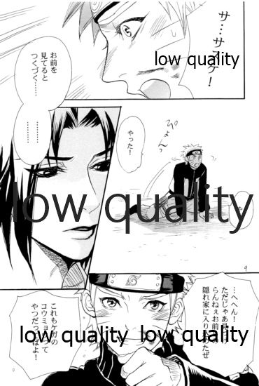 再録集 -サスナル- page 8 full