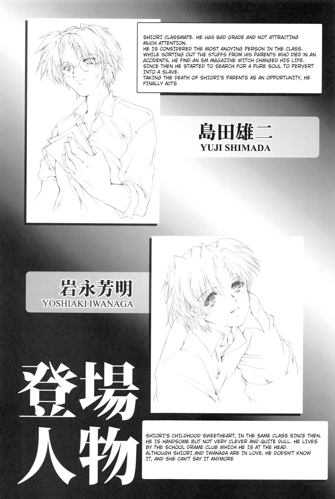 Shiori Dai-Yon-Shou Futarime no Jushin  Shinsouban page 4 full