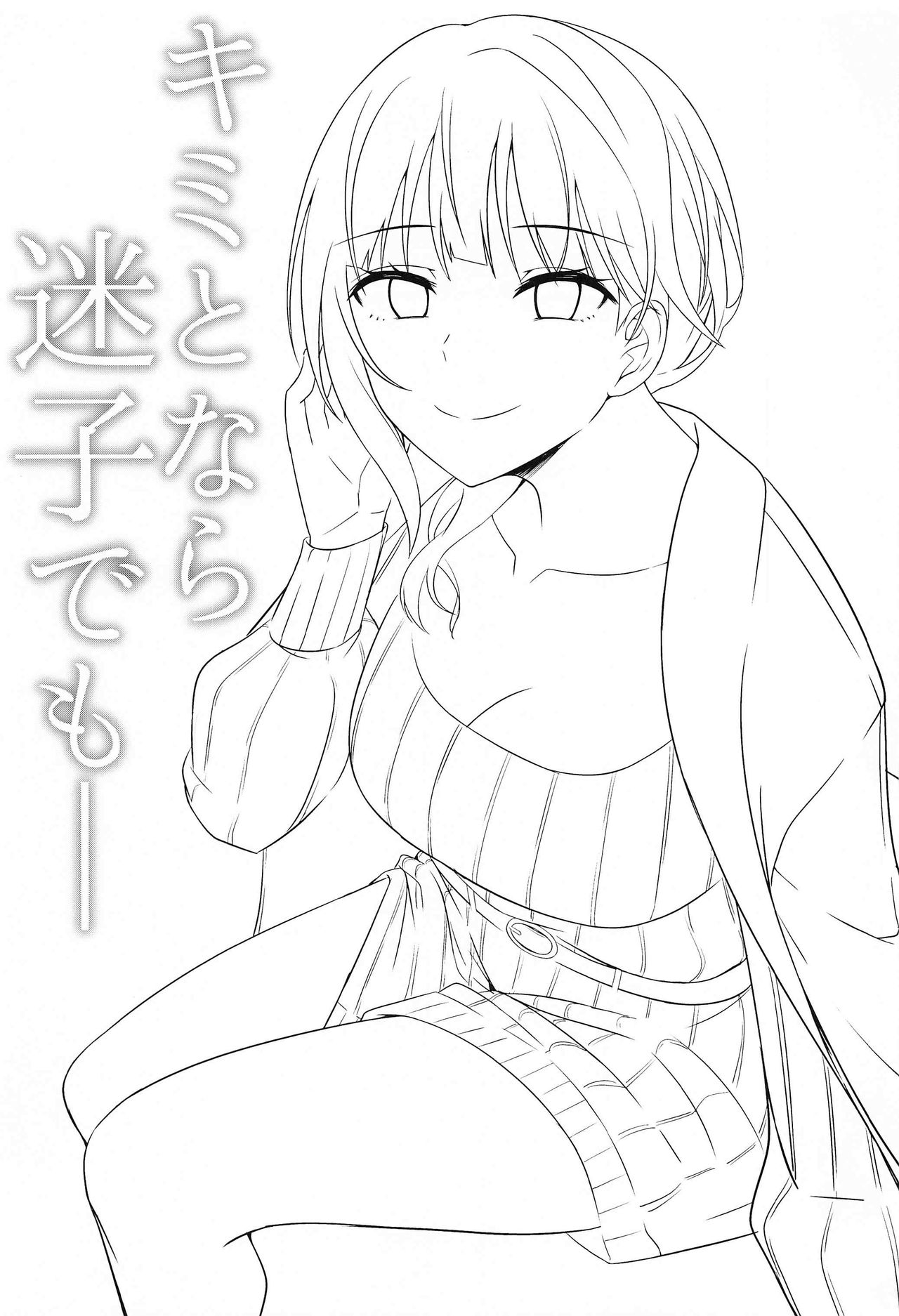 Kimi to Nara Maigo demo | Incluso estaría dispuesta a perderme contigo page 2 full
