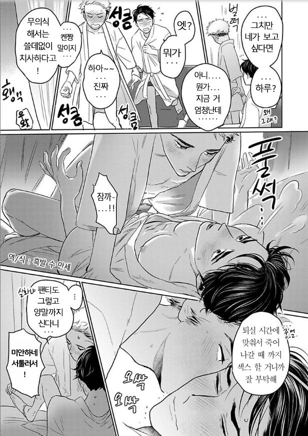 SWEETEST ROOM page 10 full