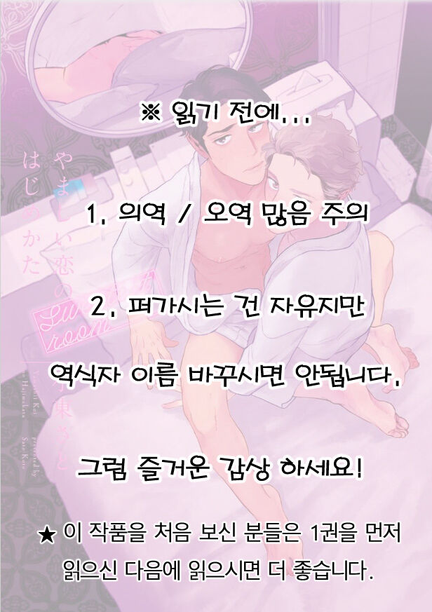SWEETEST ROOM page 2 full