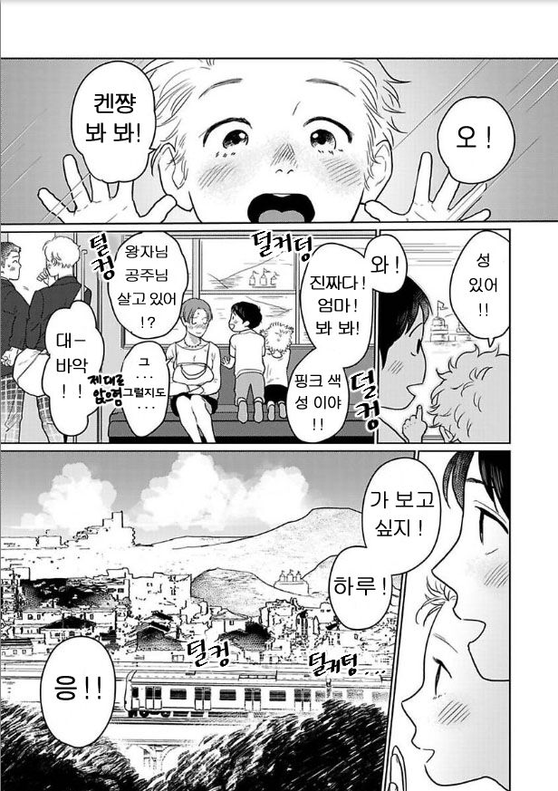 SWEETEST ROOM page 4 full