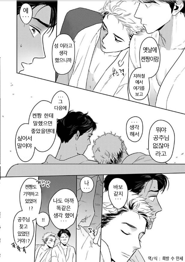SWEETEST ROOM page 7 full