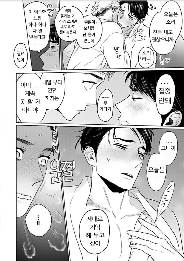 SWEETEST ROOM page 9 full