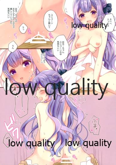 Onii-chan Unicorn Ganbaru page 6 full
