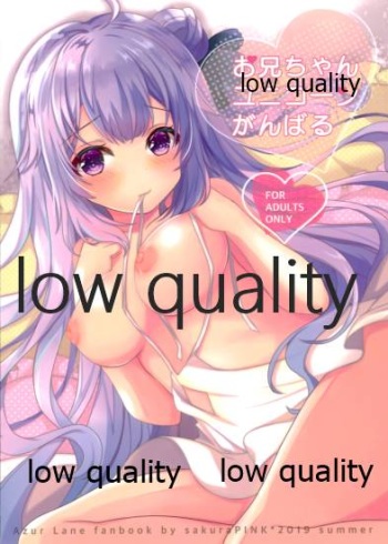 Onii-chan Unicorn Ganbaru cover