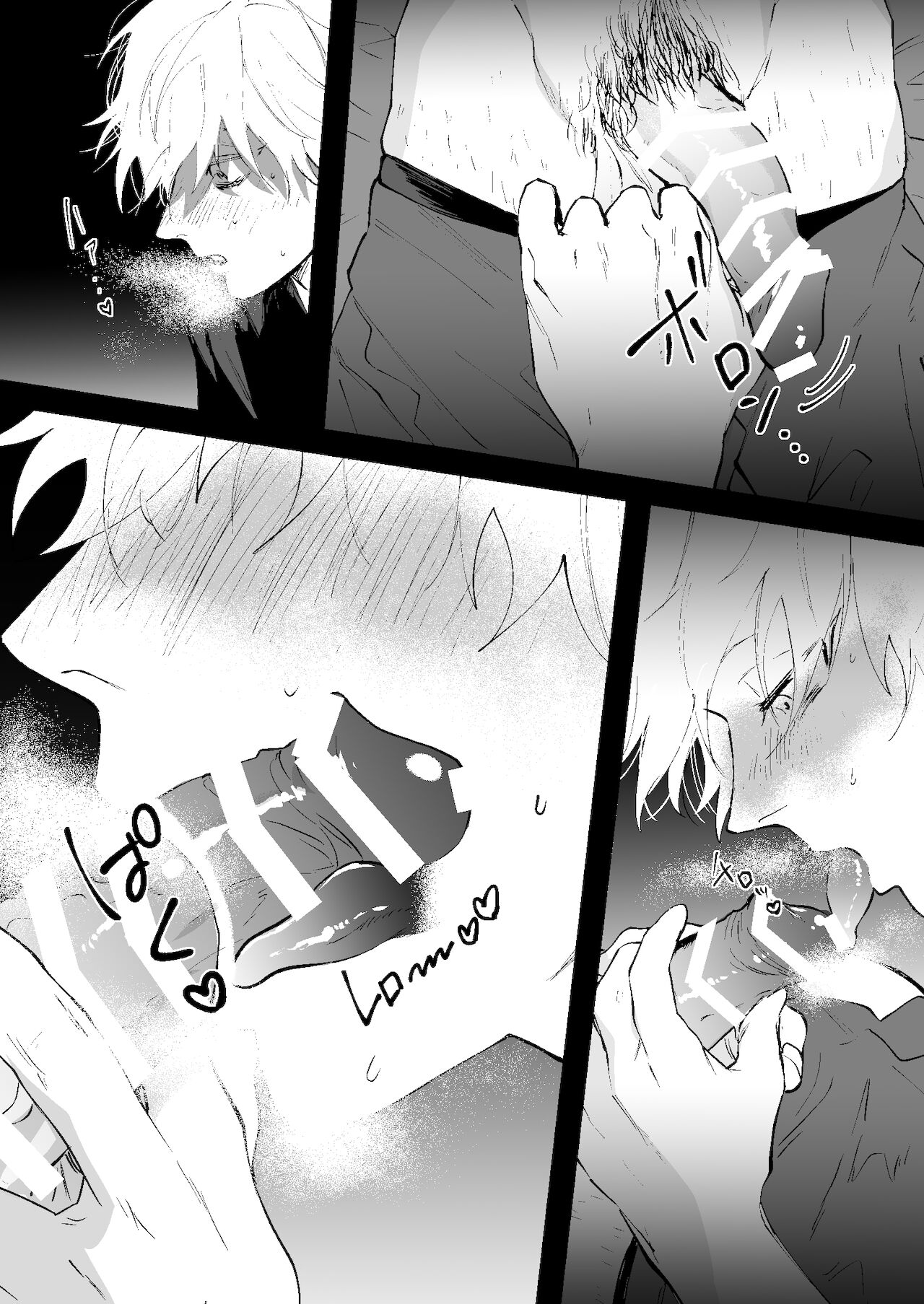 イイ拾い物でしたね page 10 full