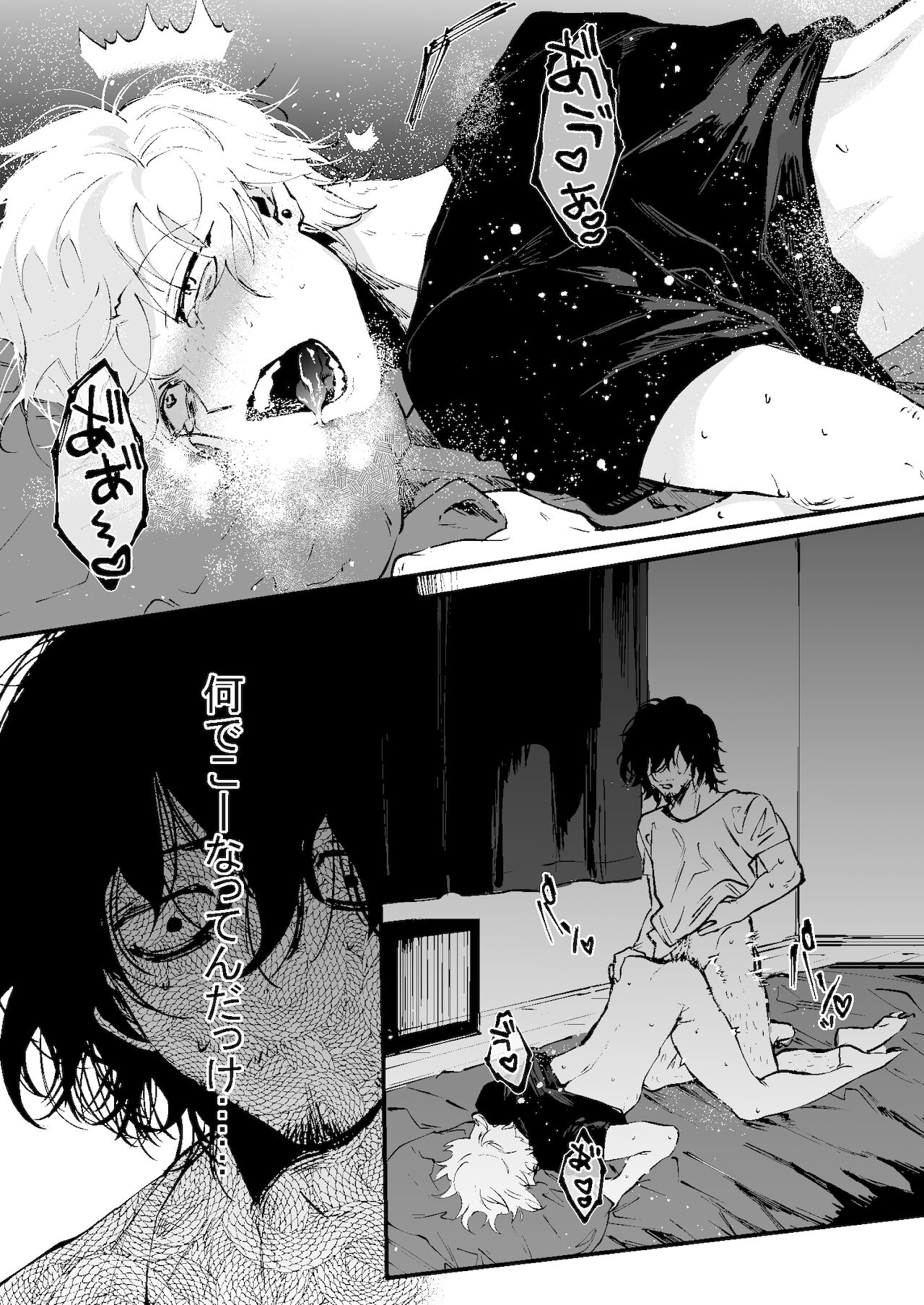 イイ拾い物でしたね page 4 full