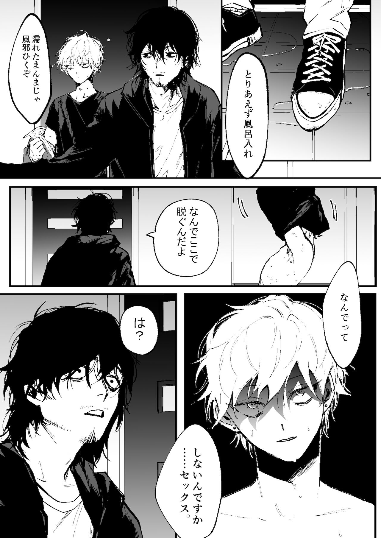 イイ拾い物でしたね page 5 full