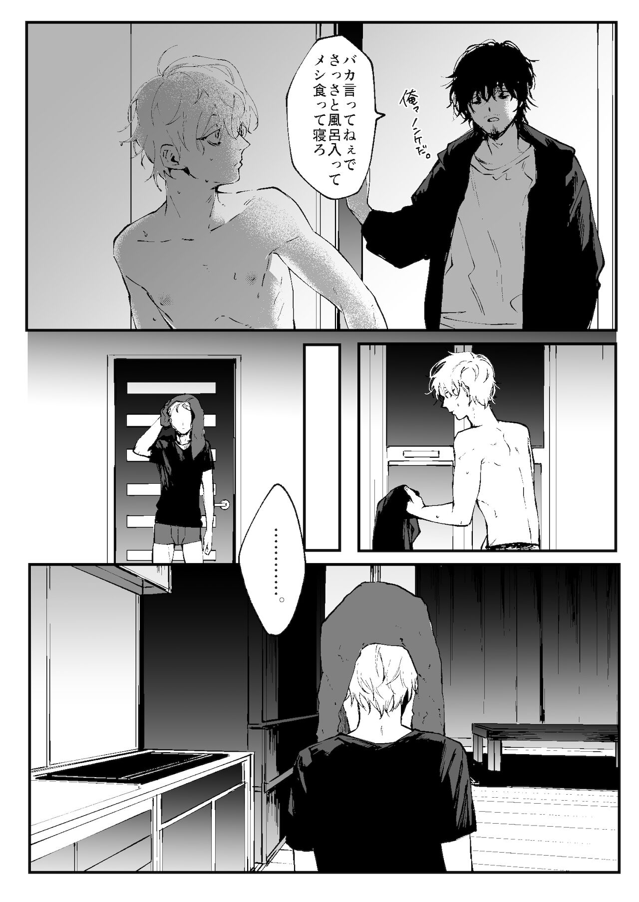 イイ拾い物でしたね page 6 full
