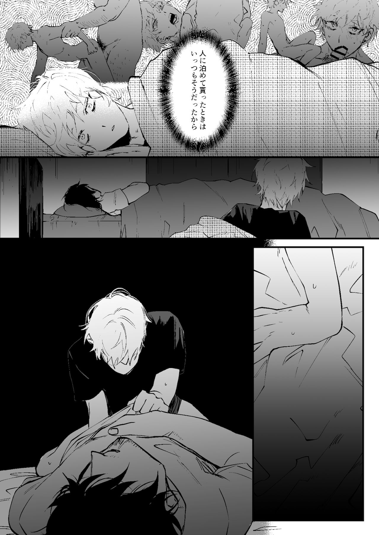 イイ拾い物でしたね page 9 full
