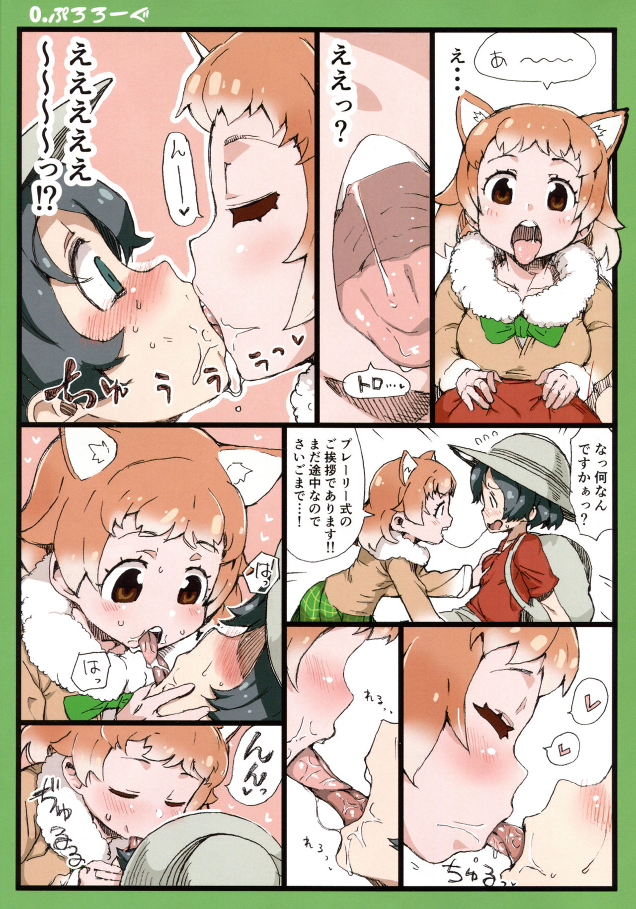 yuri pack #2 page 10 full