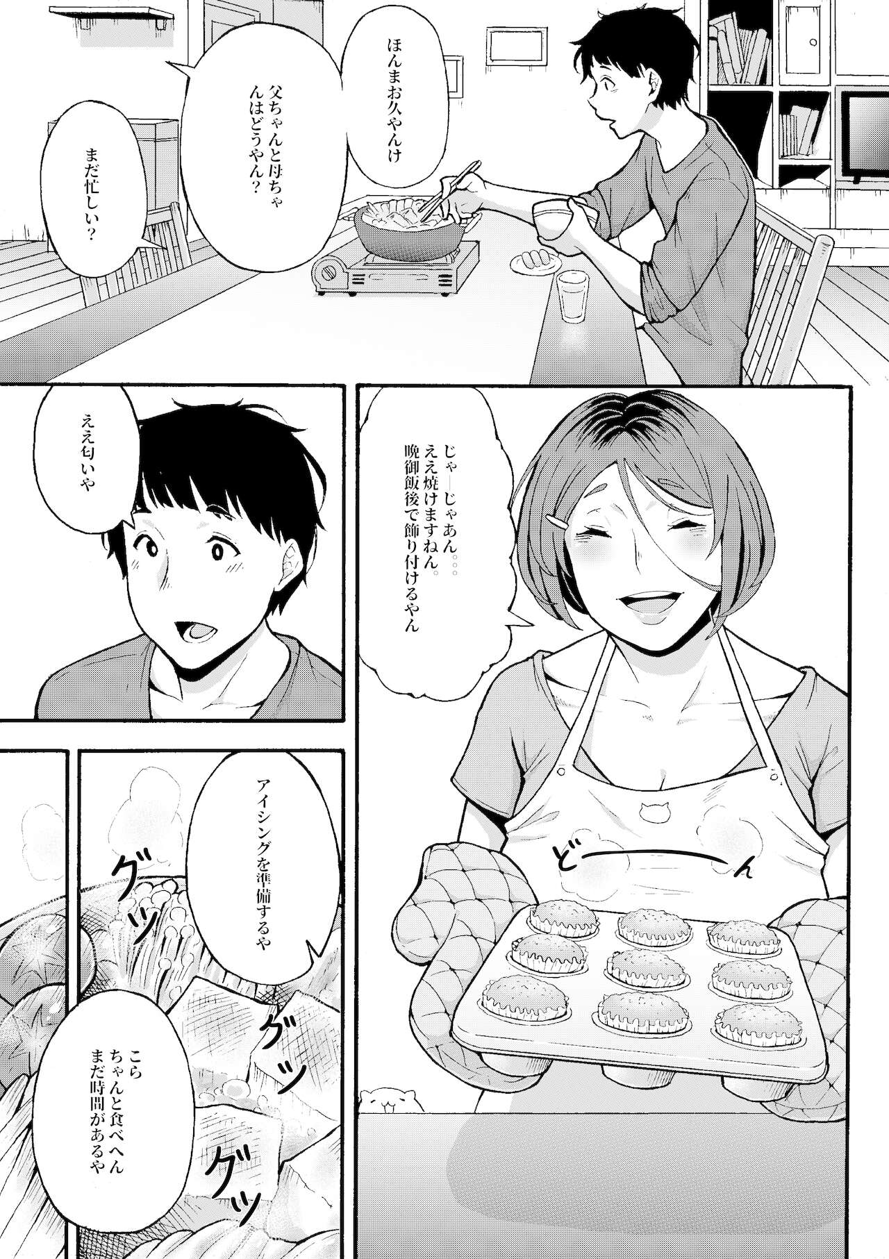obahan to e koto se e hen ? page 4 full