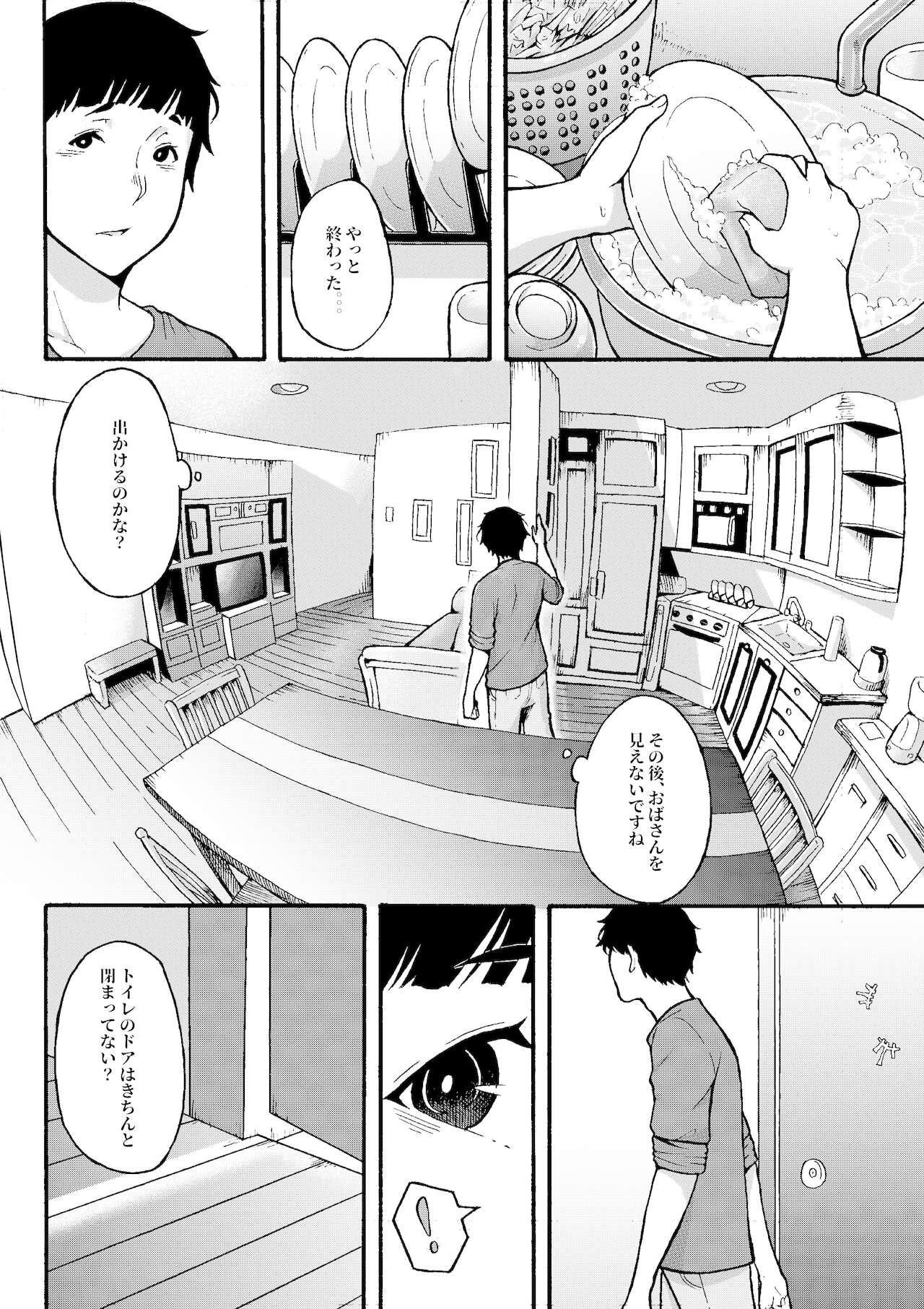 obahan to e koto se e hen ? page 5 full