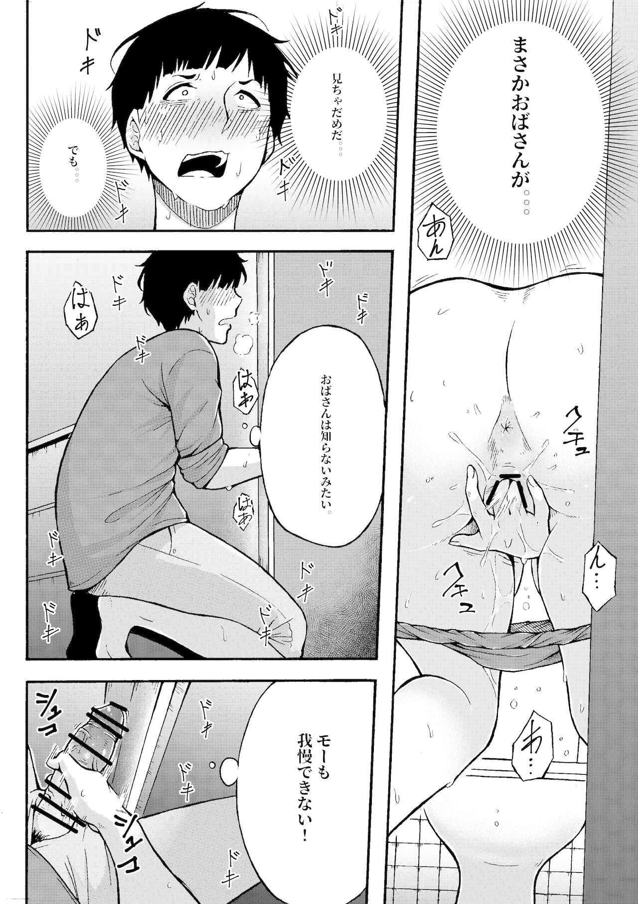 obahan to e koto se e hen ? page 7 full