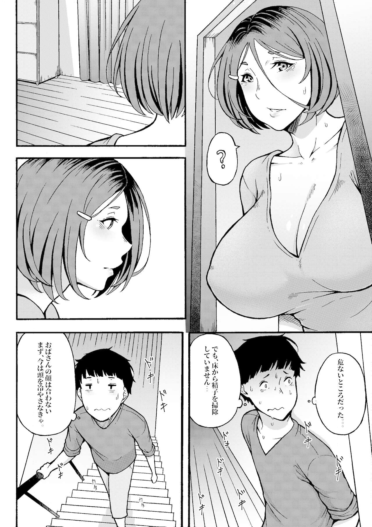 obahan to e koto se e hen ? page 9 full