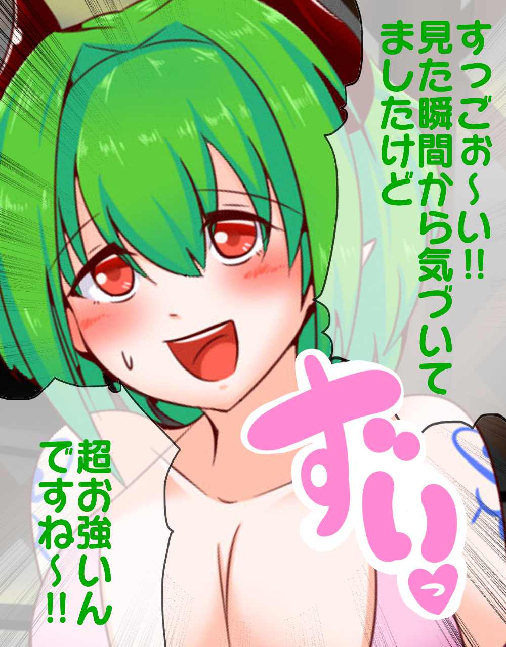 Kakutou Succubus Rila ~Onnanoko ni Makechau Debut-sen~ page 5 full