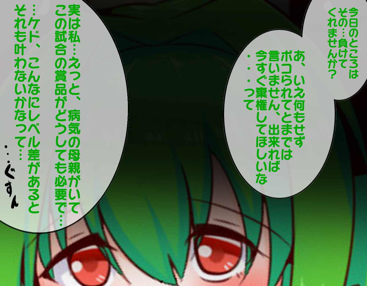 Kakutou Succubus Rila ~Onnanoko ni Makechau Debut-sen~ page 7 full