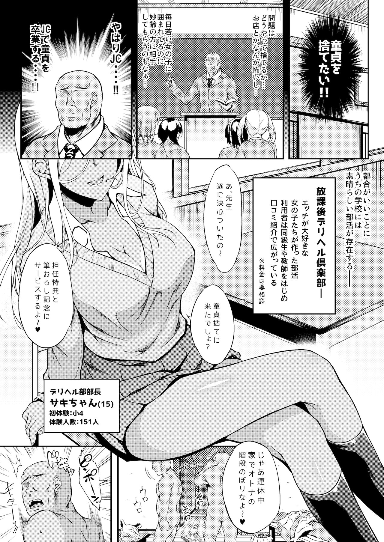 JKデリヘル page 4 full