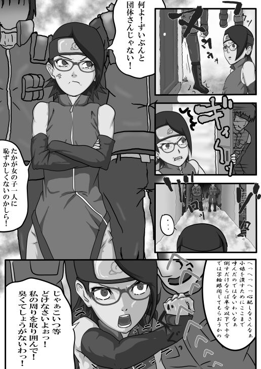 Sarada no Kinenbi page 4 full