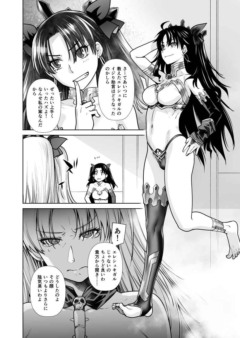 HEAVEN'S DRIVE 10 page 2 full