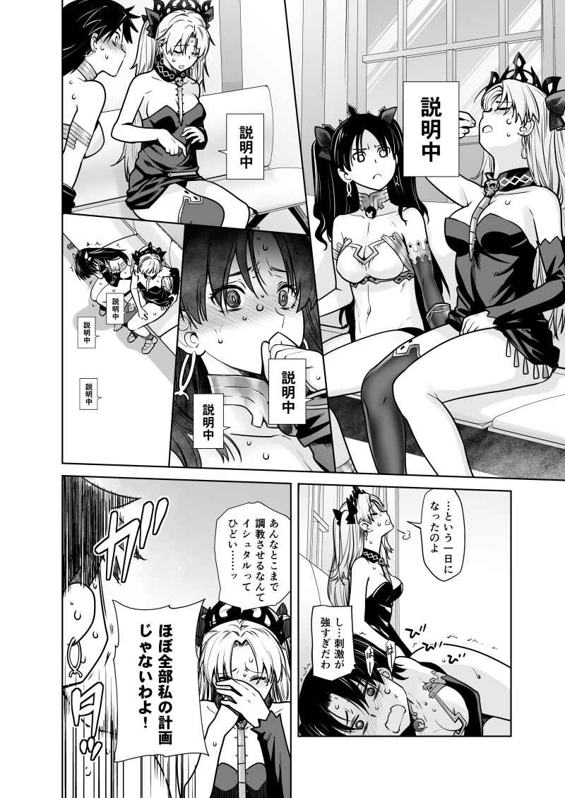 HEAVEN'S DRIVE 10 page 3 full