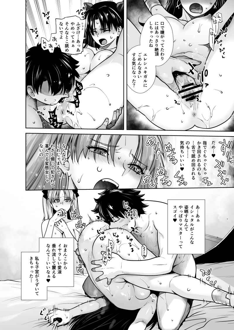 HEAVEN'S DRIVE 10 page 5 full